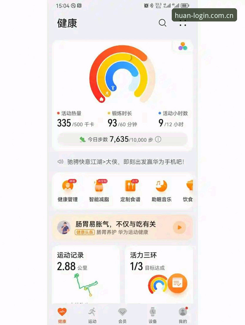 环亚体育手机版 环亚体育手机版最新动态:v2.1.0版本全面升级,新手操作指南与真实用户反馈