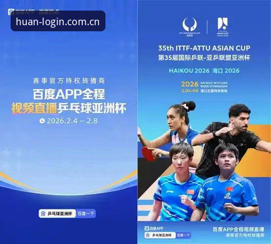 环亚体育娱乐平台手机版 环亚体育娱乐平台手机版全面解析:移动端体验如何重塑赛事娱乐行业?