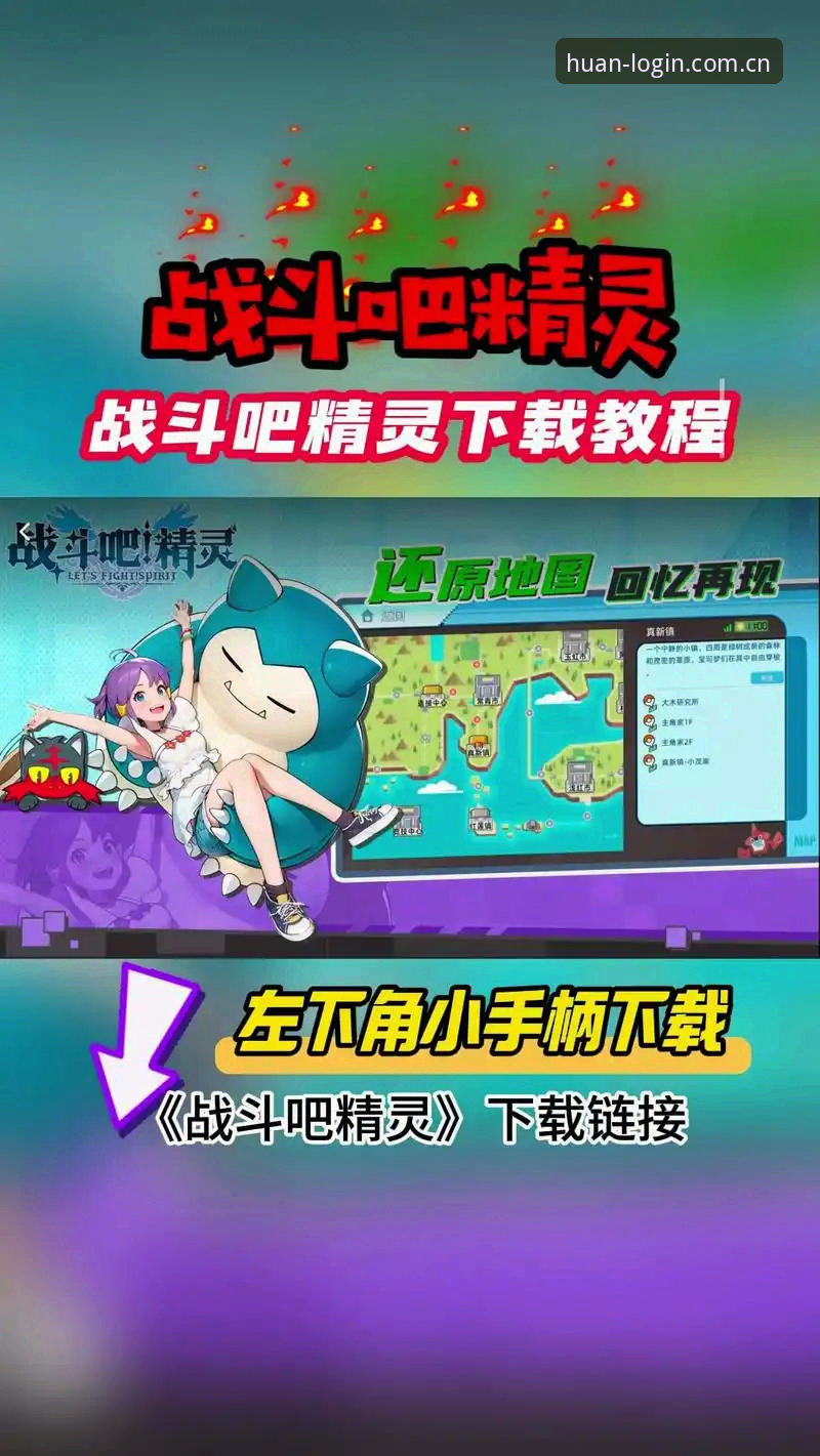 环亚体育官方入口 揭秘环亚体育官方入口:新手如何安全下载与使用APP